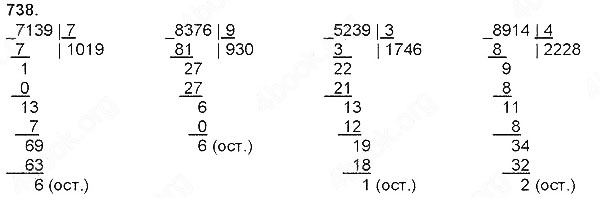 Завдання № 738 - Ділення натуральних чисел - багатоцифрового числа на одноцифрове - ГДЗ Математика 4 клас Н. П. Листопад 2015