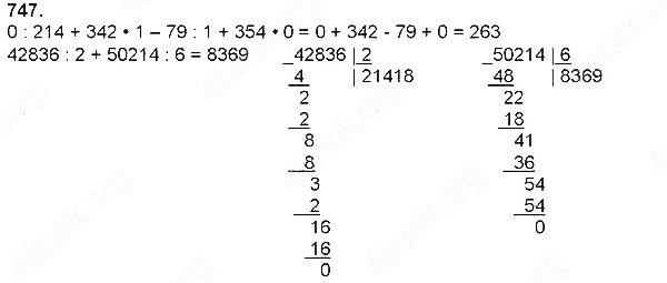 Завдання № 747 - Ділення натуральних чисел - багатоцифрового числа на одноцифрове - ГДЗ Математика 4 клас Н. П. Листопад 2015
