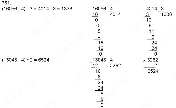 Завдання № 761 - Ділення натуральних чисел - багатоцифрового числа на одноцифрове - ГДЗ Математика 4 клас Н. П. Листопад 2015