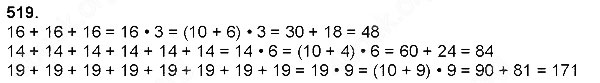 Завдання № 519 - Множення натуральних чисел - багатоцифрового числа на одноцифрове - ГДЗ Математика 4 клас Н. П. Листопад 2015