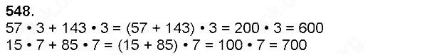 Завдання № 548 - Множення натуральних чисел - багатоцифрового числа на одноцифрове - ГДЗ Математика 4 клас Н. П. Листопад 2015
