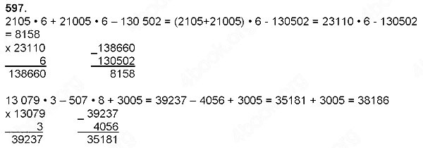 Завдання № 597 - Множення натуральних чисел - багатоцифрового числа на одноцифрове - ГДЗ Математика 4 клас Н. П. Листопад 2015