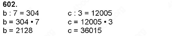 Завдання № 602 - Множення натуральних чисел - багатоцифрового числа на одноцифрове - ГДЗ Математика 4 клас Н. П. Листопад 2015