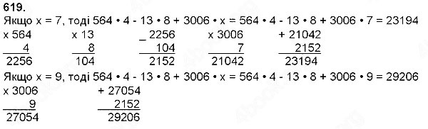 Завдання № 619 - Множення натуральних чисел - багатоцифрового числа на одноцифрове - ГДЗ Математика 4 клас Н. П. Листопад 2015