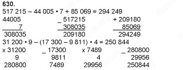 Завдання № 630 - Множення натуральних чисел - багатоцифрового числа на одноцифрове - ГДЗ Математика 4 клас Н. П. Листопад 2015