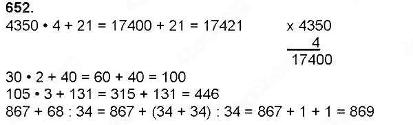 Завдання № 652 - Множення натуральних чисел - багатоцифрового числа на одноцифрове - ГДЗ Математика 4 клас Н. П. Листопад 2015