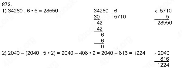 Завдання № 872 - Ознайомлення з дробами - Множення на двоцифрове і трицифрове числа - ГДЗ Математика 4 клас Н. П. Листопад 2015