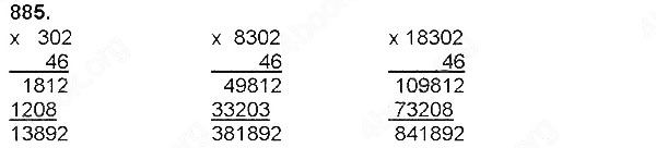 Завдання № 885 - Ознайомлення з дробами - Множення на двоцифрове і трицифрове числа - ГДЗ Математика 4 клас Н. П. Листопад 2015