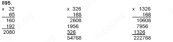 Завдання № 895 - Ознайомлення з дробами - Множення на двоцифрове і трицифрове числа - ГДЗ Математика 4 клас Н. П. Листопад 2015
