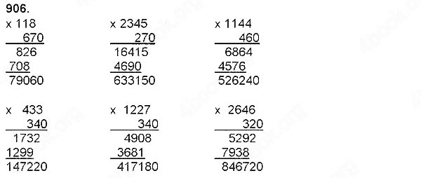 Завдання № 906 - Ознайомлення з дробами - Множення на двоцифрове і трицифрове числа - ГДЗ Математика 4 клас Н. П. Листопад 2015