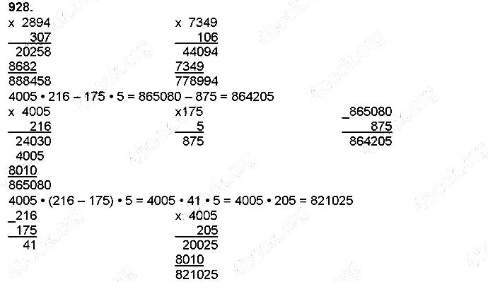 Завдання № 928 - Ознайомлення з дробами - Множення на двоцифрове і трицифрове числа - ГДЗ Математика 4 клас Н. П. Листопад 2015