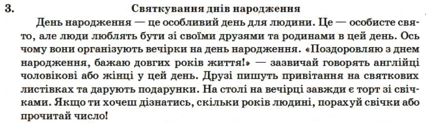 Завдання № 3 - Lesson 7 - ГДЗ Англійська мова 4 клас О.Д. Карп'юк 2004