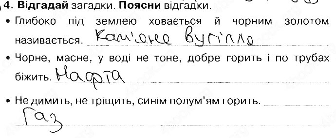 Завдання № Стр35 Впр4 - Відповіді до сторінок № 31 - 40 - ГДЗ Природознавство 4 клас Грущинська І. В. 2017 - Зошит друга природа