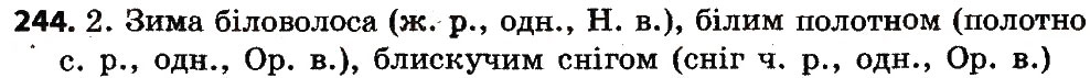 Завдання № 244 - ПРИКМЕТНИК - ГДЗ Українська мова 4 клас Л.О. Варзацька, Г.Є. Зроль, Л.М. Шильцова 2015