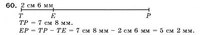 Завдання № 60 - 3. Відрізок. Довжина відрізка - ГДЗ Математика 5 клас А.Г. Мерзляк, В.Б. Полонський, М.С. Якір 2005