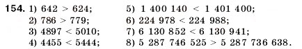 Завдання № 154 - 6. Порівняння натуральних чисел - ГДЗ Математика 5 клас А.Г. Мерзляк, В.Б. Полонський, М.С. Якір 2005