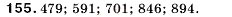 Завдання № 155 - 6. Порівняння натуральних чисел - ГДЗ Математика 5 клас А.Г. Мерзляк, В.Б. Полонський, М.С. Якір 2005