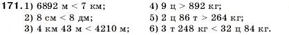 Завдання № 171 - 6. Порівняння натуральних чисел - ГДЗ Математика 5 клас А.Г. Мерзляк, В.Б. Полонський, М.С. Якір 2005