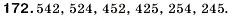 Завдання № 172 - 6. Порівняння натуральних чисел - ГДЗ Математика 5 клас А.Г. Мерзляк, В.Б. Полонський, М.С. Якір 2005