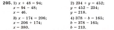 Завдання № 285 - 10. Рівняння - ГДЗ Математика 5 клас А.Г. Мерзляк, В.Б. Полонський, М.С. Якір 2005
