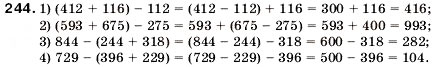 Завдання № 244 - 8. Віднімання натуральних чисел - ГДЗ Математика 5 клас А.Г. Мерзляк, В.Б. Полонський, М.С. Якір 2005