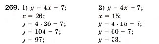 Завдання № 269 - 9. Числові та буквені вирази. Формули - ГДЗ Математика 5 клас А.Г. Мерзляк, В.Б. Полонський, М.С. Якір 2005