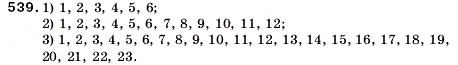 Завдання № 539 - 18. Ділення з остачею - ГДЗ Математика 5 клас А.Г. Мерзляк, В.Б. Полонський, М.С. Якір 2005