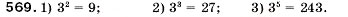 Завдання № 569 - 19. Квадрат і куб числа - ГДЗ Математика 5 клас А.Г. Мерзляк, В.Б. Полонський, М.С. Якір 2005