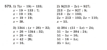 Завдання № 573 - 19. Квадрат і куб числа - ГДЗ Математика 5 клас А.Г. Мерзляк, В.Б. Полонський, М.С. Якір 2005