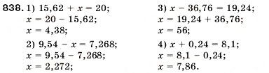 Завдання № 838 - 30. Додавання і віднімання додаткових дробів - ГДЗ Математика 5 клас А.Г. Мерзляк, В.Б. Полонський, М.С. Якір 2005
