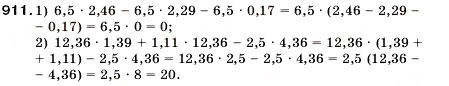 Завдання № 911 - 31. Множення десяткових дробів - ГДЗ Математика 5 клас А.Г. Мерзляк, В.Б. Полонський, М.С. Якір 2005