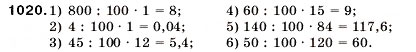 Завдання № 1020 - 34. Відсотки. Знаходження відсотків від числа - ГДЗ Математика 5 клас А.Г. Мерзляк, В.Б. Полонський, М.С. Якір 2005