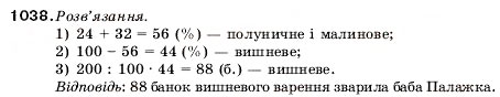 Завдання № 1038 - 34. Відсотки. Знаходження відсотків від числа - ГДЗ Математика 5 клас А.Г. Мерзляк, В.Б. Полонський, М.С. Якір 2005