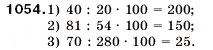 Завдання № 1054 - 35. Знаходження числа за його відсотками - ГДЗ Математика 5 клас А.Г. Мерзляк, В.Б. Полонський, М.С. Якір 2005