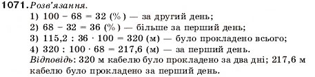 Завдання № 1071 - 35. Знаходження числа за його відсотками - ГДЗ Математика 5 клас А.Г. Мерзляк, В.Б. Полонський, М.С. Якір 2005