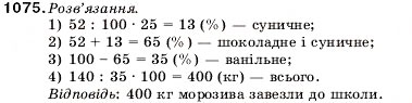 Завдання № 1075 - 35. Знаходження числа за його відсотками - ГДЗ Математика 5 клас А.Г. Мерзляк, В.Б. Полонський, М.С. Якір 2005