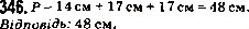 Завдання № 346 - 14. Трикутник і його види - ГДЗ Математика 5 клас А.Г. Мерзляк, В.Б. Полонський, М.С. Якір 2013