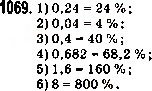 Завдання № 1069 - 37. Відсотки. Знаходження відсотків від числа - ГДЗ Математика 5 клас А.Г. Мерзляк, В.Б. Полонський, М.С. Якір 2013