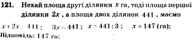 Завдання № 121 - Варіант 2 - ГДЗ Математика 5 клас А.Г. Мерзляк, В.Б. Полонський, М.С. Якір 2013 - Збірник задач і завдань для тематичного оцінювання