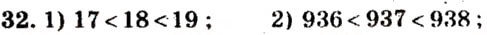Завдання № 32 - Варіант 2 - ГДЗ Математика 5 клас А.Г. Мерзляк, В.Б. Полонський, М.С. Якір 2013 - Збірник задач і завдань для тематичного оцінювання