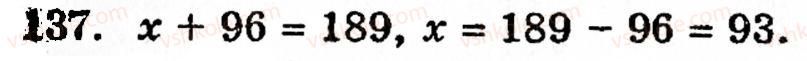 Завдання № 137 - § 1. Порівняння натуральних чисел. Додавання та віднімання - ГДЗ Математика 5 клас Г.М. Янченко, В.Р. Кравчук 2010