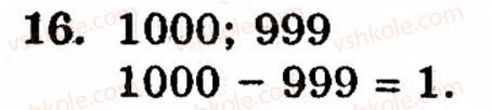 Завдання № 16 - § 1. Порівняння натуральних чисел. Додавання та віднімання - ГДЗ Математика 5 клас Г.М. Янченко, В.Р. Кравчук 2010