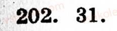 Завдання № 202 - § 1. Порівняння натуральних чисел. Додавання та віднімання - ГДЗ Математика 5 клас Г.М. Янченко, В.Р. Кравчук 2010