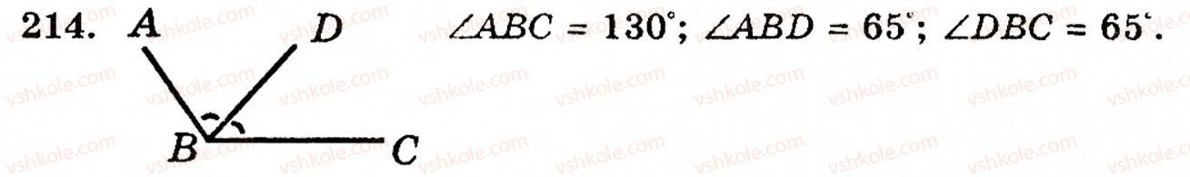 Завдання № 214 - § 1. Порівняння натуральних чисел. Додавання та віднімання - ГДЗ Математика 5 клас Г.М. Янченко, В.Р. Кравчук 2010