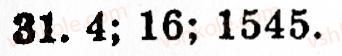 Завдання № 31 - § 1. Порівняння натуральних чисел. Додавання та віднімання - ГДЗ Математика 5 клас Г.М. Янченко, В.Р. Кравчук 2010