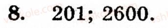 Завдання № 8 - § 1. Порівняння натуральних чисел. Додавання та віднімання - ГДЗ Математика 5 клас Г.М. Янченко, В.Р. Кравчук 2010