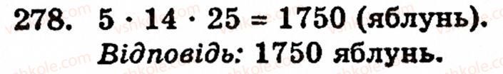 Завдання № 278 - § 2. Множення і ділення - ГДЗ Математика 5 клас Г.М. Янченко, В.Р. Кравчук 2010