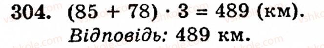 Завдання № 304 - § 2. Множення і ділення - ГДЗ Математика 5 клас Г.М. Янченко, В.Р. Кравчук 2010
