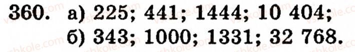 Завдання № 360 - § 2. Множення і ділення - ГДЗ Математика 5 клас Г.М. Янченко, В.Р. Кравчук 2010