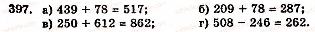 Завдання № 397 - § 2. Множення і ділення - ГДЗ Математика 5 клас Г.М. Янченко, В.Р. Кравчук 2010